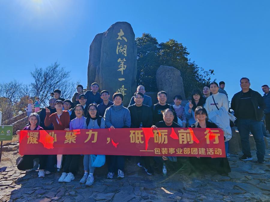 17647217039365147FAE.jpg 包裝事業(yè)部.jpg